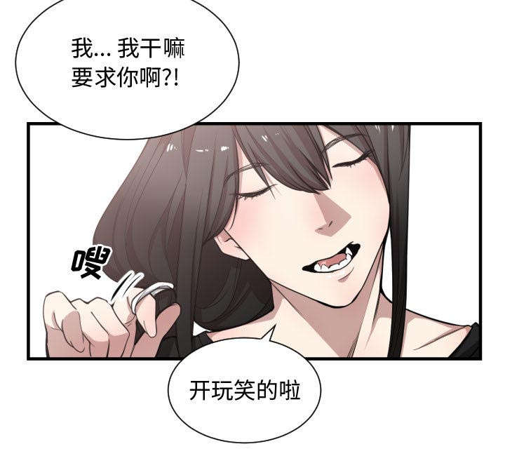 《双面冤家》漫画最新章节第17章：奇妙关系免费下拉式在线观看章节第【38】张图片