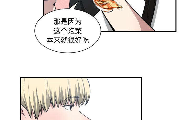 《双面冤家》漫画最新章节第17章：奇妙关系免费下拉式在线观看章节第【50】张图片