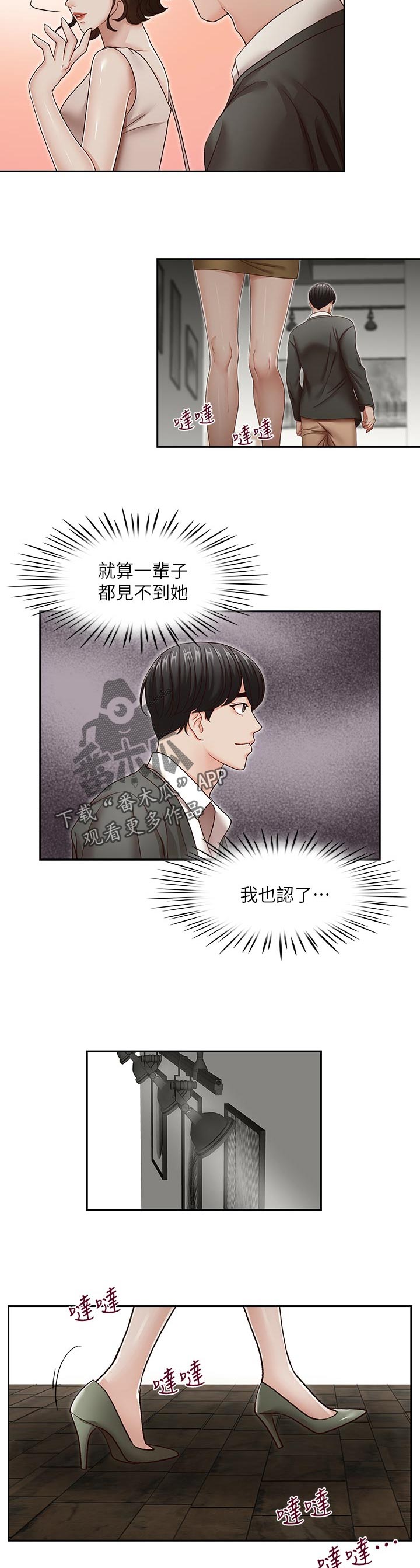 《夺珠》漫画最新章节第48章： 你是属于谁的【完结】免费下拉式在线观看章节第【8】张图片