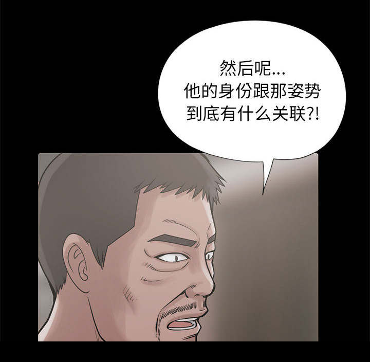 《荒岛奇案》漫画最新章节第28章：稍作等候免费下拉式在线观看章节第【42】张图片