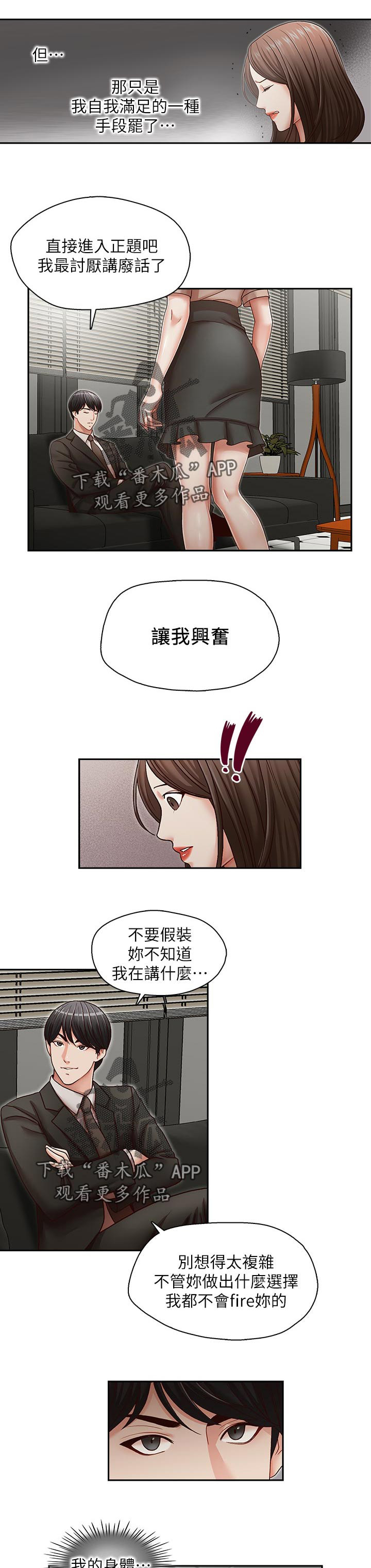 《夺珠》漫画最新章节第31章：什么声音免费下拉式在线观看章节第【5】张图片