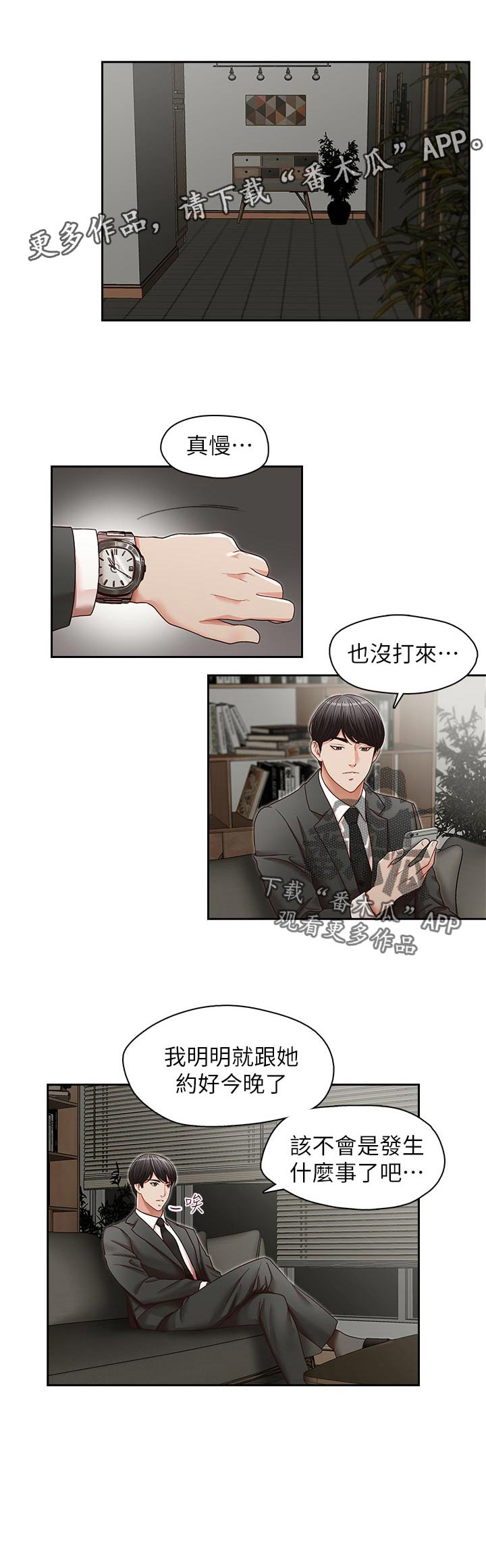 《夺珠》漫画最新章节第28章：违约免费下拉式在线观看章节第【1】张图片