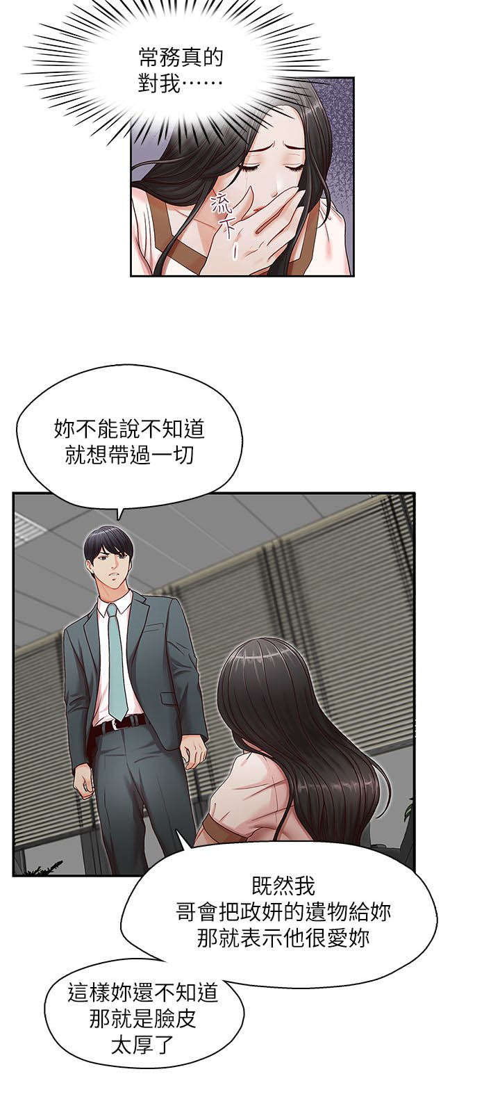 《夺珠》漫画最新章节第17章：偿还免费下拉式在线观看章节第【12】张图片