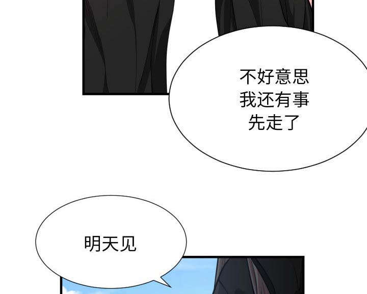 《双面冤家》漫画最新章节第9章：喝酒免费下拉式在线观看章节第【35】张图片