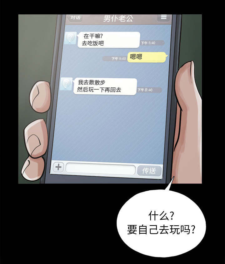 《荒岛奇案》漫画最新章节第12章：诉说免费下拉式在线观看章节第【1】张图片