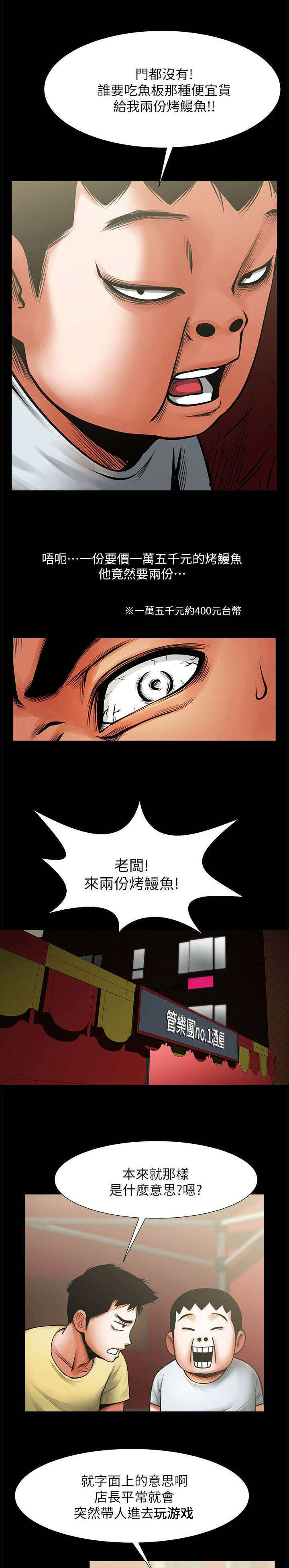 《友真与银夏》漫画最新章节第26章：各有心思免费下拉式在线观看章节第【9】张图片