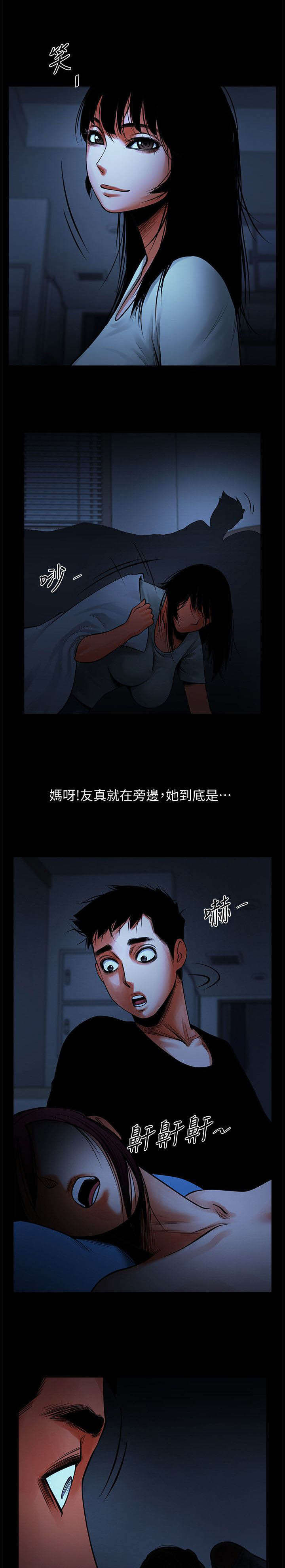 《友真与银夏》漫画最新章节第24章：我在做梦嘛免费下拉式在线观看章节第【2】张图片