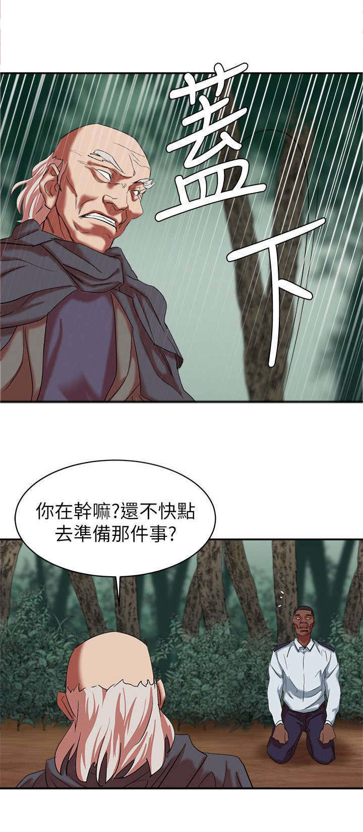 《韩天里》漫画最新章节第17章：连续不断的考核免费下拉式在线观看章节第【4】张图片