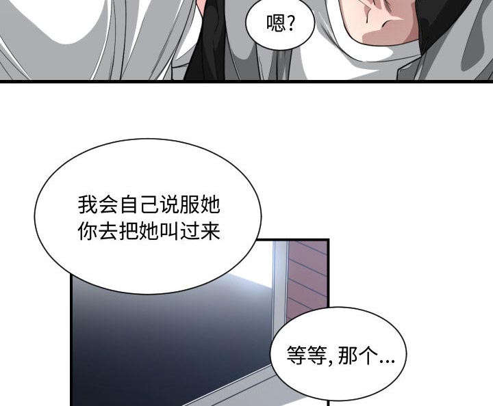 《双面冤家》漫画最新章节第28章：挨揍免费下拉式在线观看章节第【52】张图片