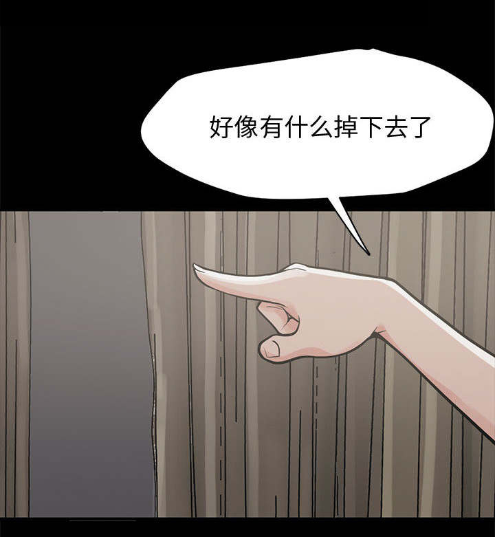 《荒岛奇案》漫画最新章节第1章：感觉免费下拉式在线观看章节第【5】张图片