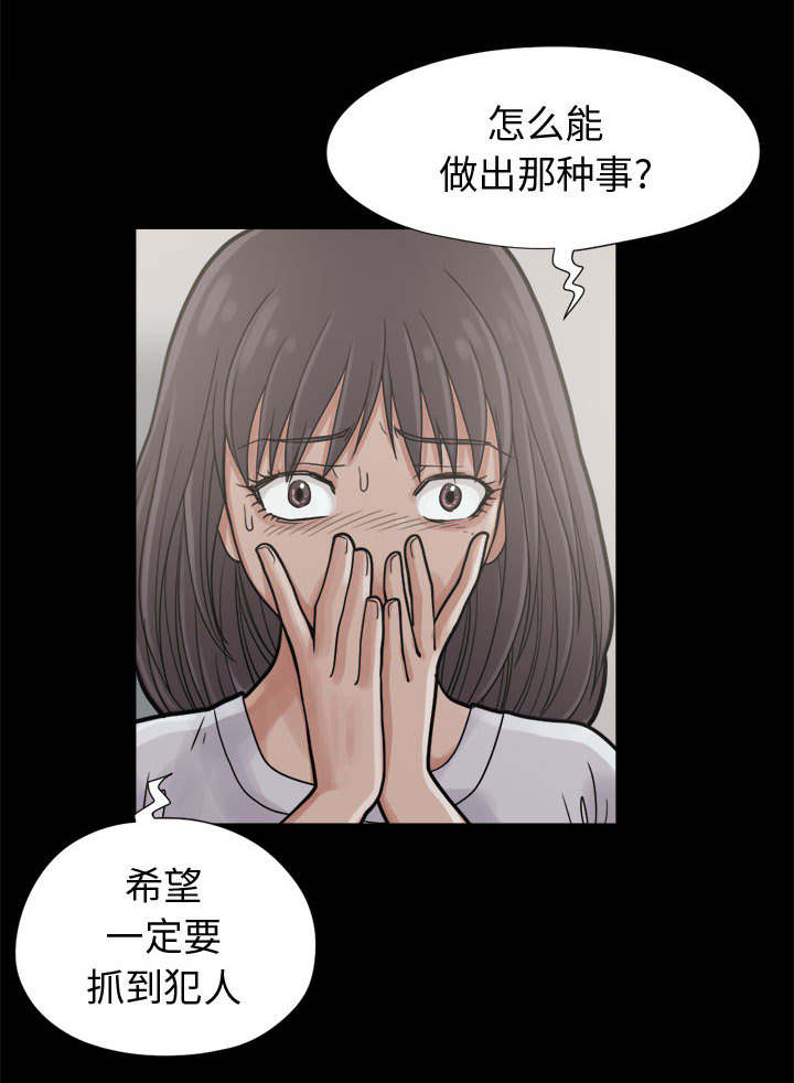 《荒岛奇案》漫画最新章节第12章：诉说免费下拉式在线观看章节第【20】张图片