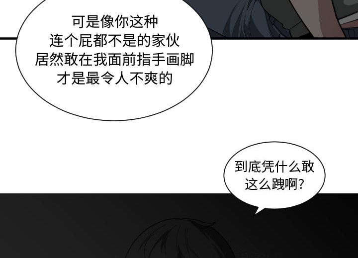 《双面冤家》漫画最新章节第28章：挨揍免费下拉式在线观看章节第【41】张图片