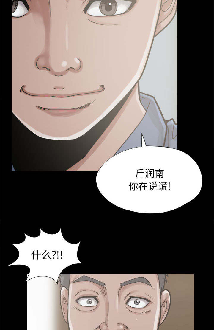 《荒岛奇案》漫画最新章节第23章：没有手机免费下拉式在线观看章节第【34】张图片