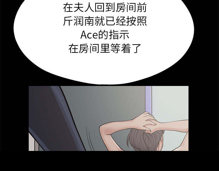 《荒岛奇案》漫画最新章节第27章：姿势免费下拉式在线观看章节第【4】张图片