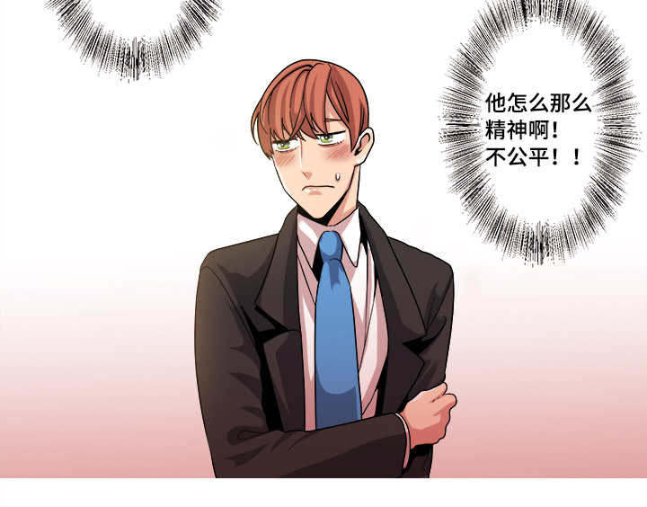 《低级推销》漫画最新章节第39章：不公平免费下拉式在线观看章节第【1】张图片