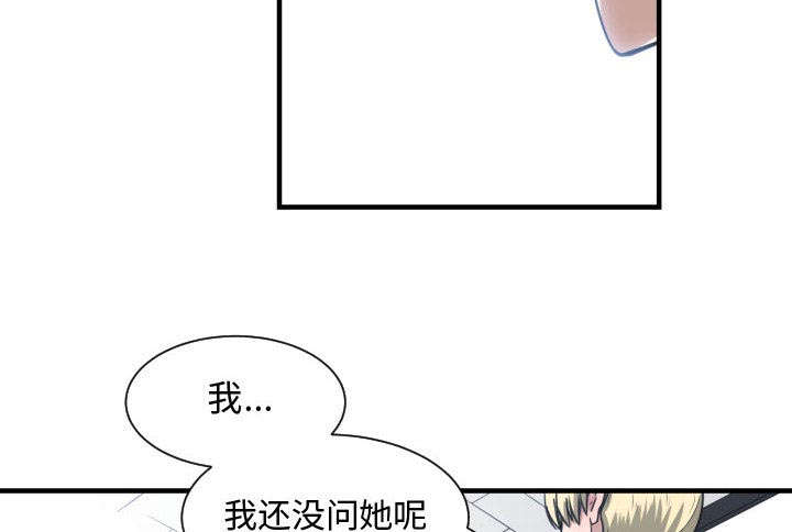 《双面冤家》漫画最新章节第23章：犹豫免费下拉式在线观看章节第【40】张图片