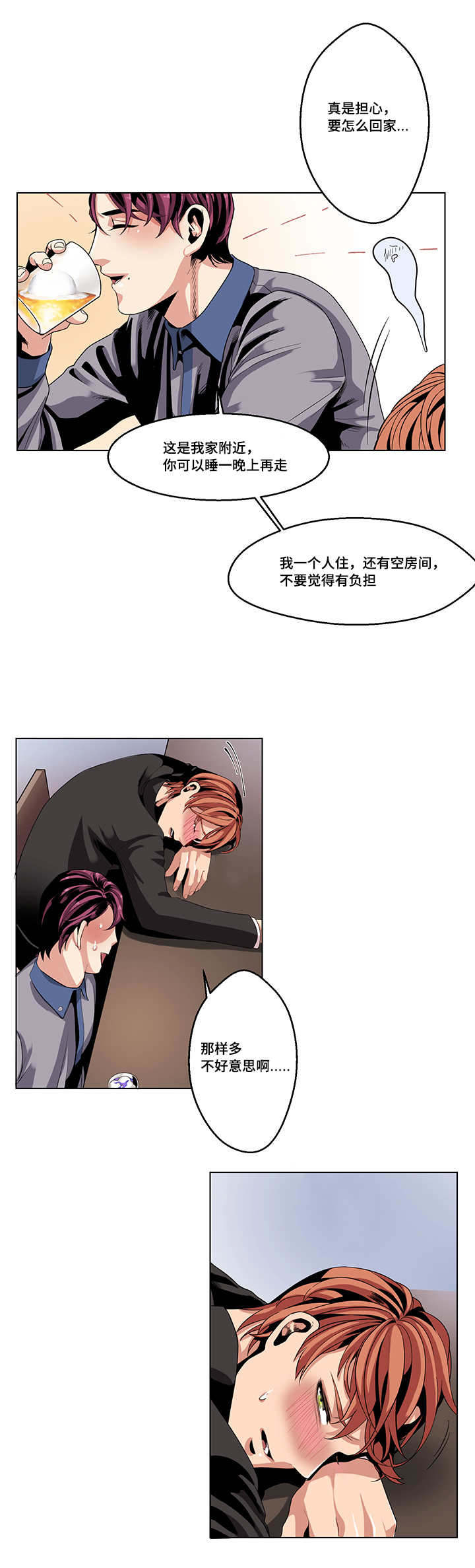 《低级推销》漫画最新章节第22章：你在哪免费下拉式在线观看章节第【10】张图片