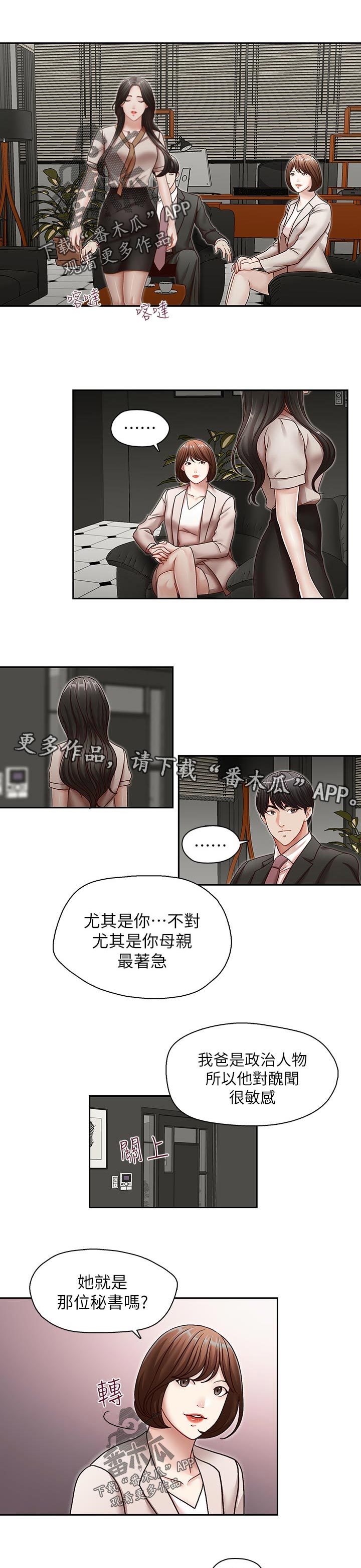 《夺珠》漫画最新章节第40章： 囊中之物免费下拉式在线观看章节第【6】张图片