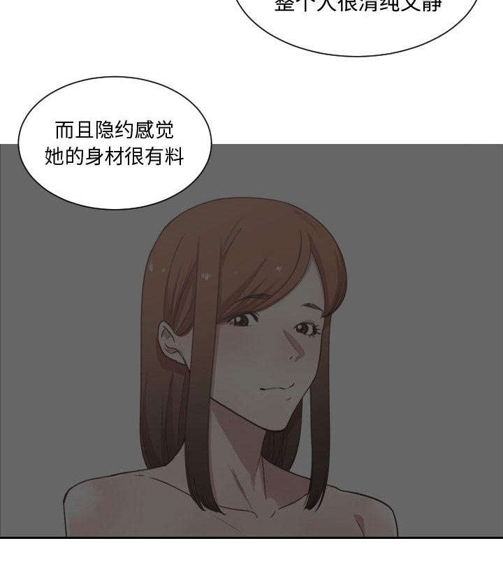 《双面冤家》漫画最新章节第23章：犹豫免费下拉式在线观看章节第【6】张图片