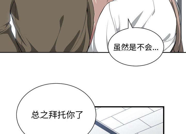 《双面冤家》漫画最新章节第24章：戒掉他免费下拉式在线观看章节第【5】张图片