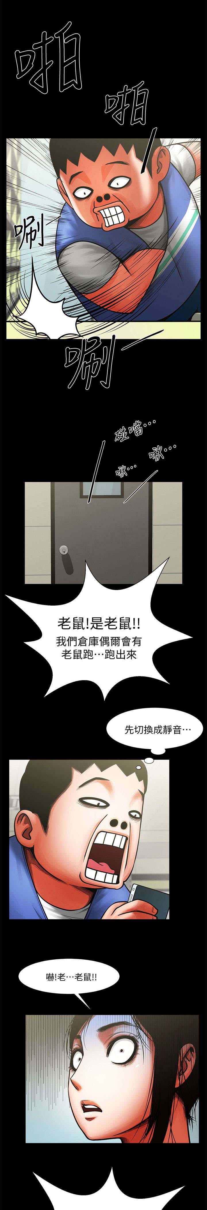 《友真与银夏》漫画最新章节第17章：对视免费下拉式在线观看章节第【9】张图片