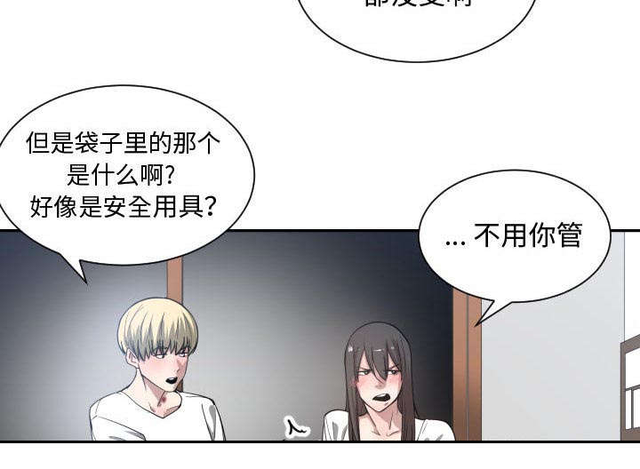 《双面冤家》漫画最新章节第15章：原因免费下拉式在线观看章节第【1】张图片