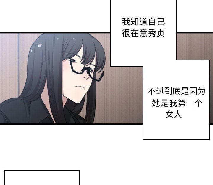 《双面冤家》漫画最新章节第24章：戒掉他免费下拉式在线观看章节第【14】张图片