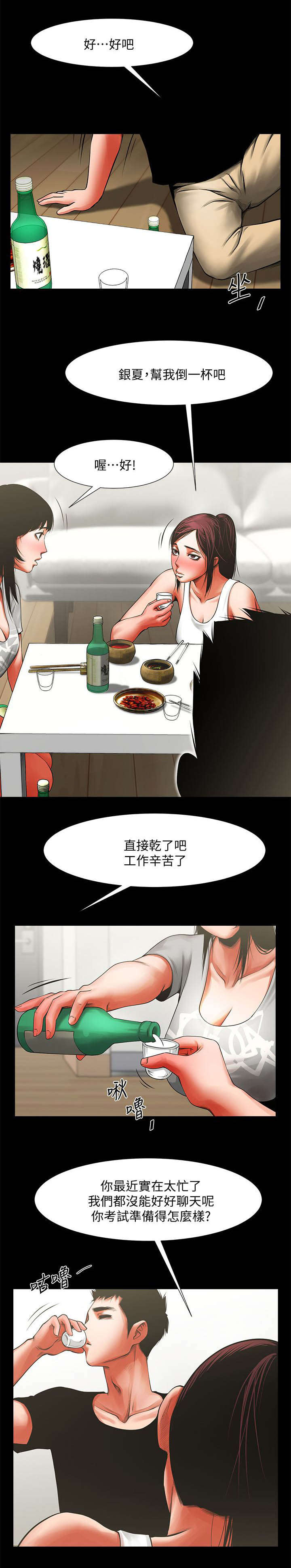 《友真与银夏》漫画最新章节第21章：离家出走免费下拉式在线观看章节第【11】张图片