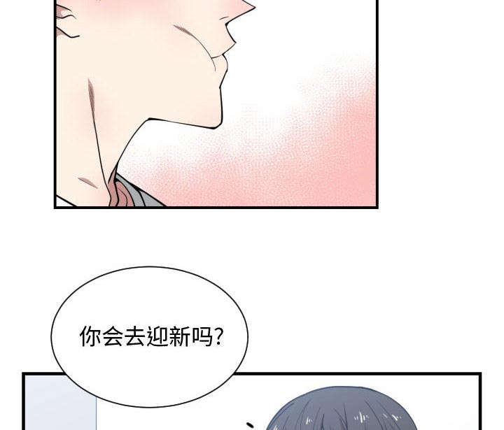 《双面冤家》漫画最新章节第17章：奇妙关系免费下拉式在线观看章节第【49】张图片