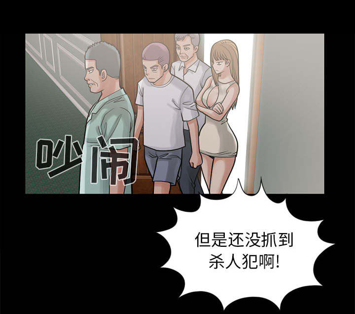 《荒岛奇案》漫画最新章节第28章：稍作等候免费下拉式在线观看章节第【12】张图片