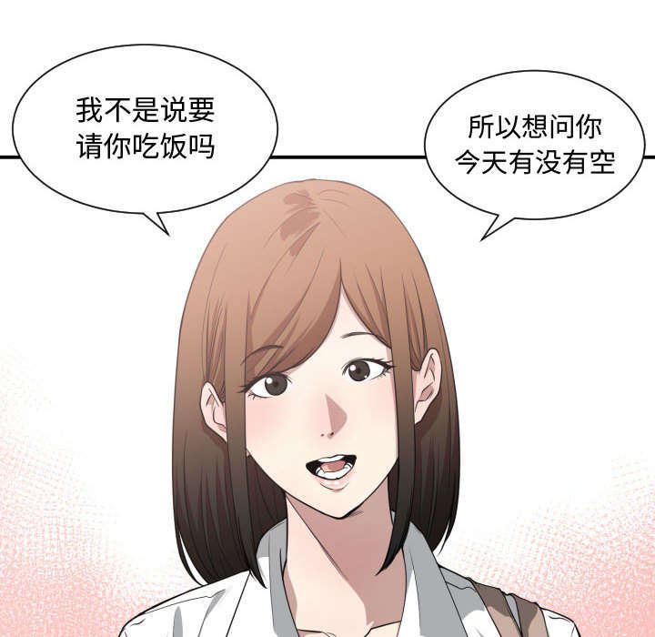 《双面冤家》漫画最新章节第23章：犹豫免费下拉式在线观看章节第【34】张图片