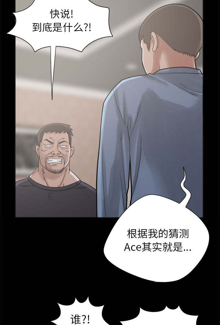 《荒岛奇案》漫画最新章节第27章：姿势免费下拉式在线观看章节第【14】张图片