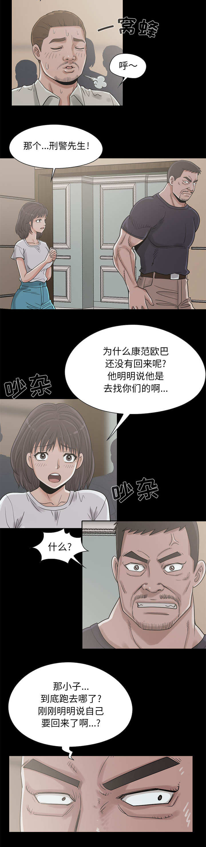 《荒岛奇案》漫画最新章节第34章：我也一起去免费下拉式在线观看章节第【2】张图片