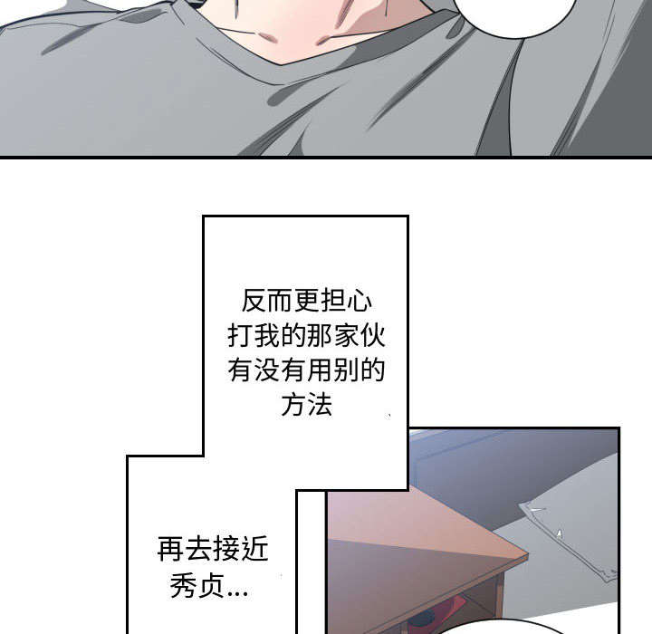 《双面冤家》漫画最新章节第28章：挨揍免费下拉式在线观看章节第【14】张图片