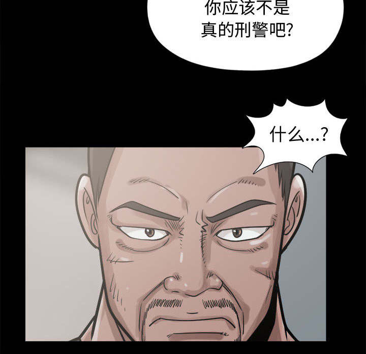 《荒岛奇案》漫画最新章节第17章：说谎免费下拉式在线观看章节第【12】张图片