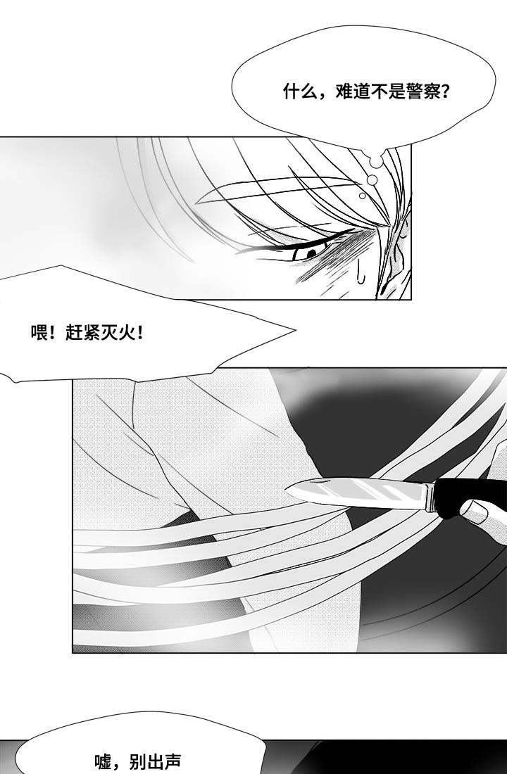 《听牌》漫画最新章节第24章：牵手免费下拉式在线观看章节第【15】张图片