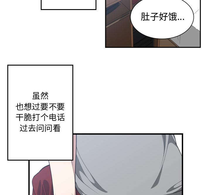 《双面冤家》漫画最新章节第28章：挨揍免费下拉式在线观看章节第【13】张图片