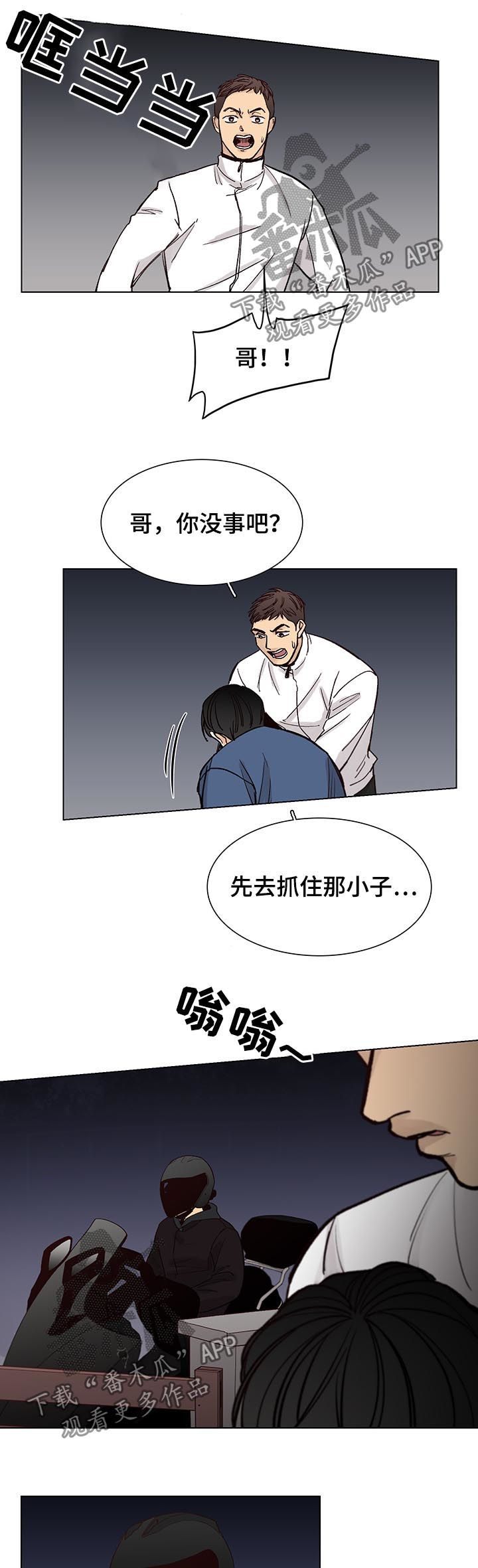 《狐疑》漫画最新章节第72章：【第三季】雪儿免费下拉式在线观看章节第【8】张图片