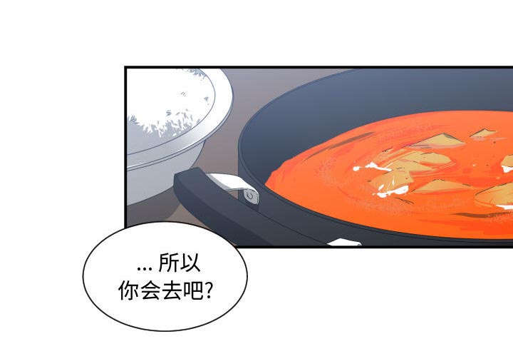 《双面冤家》漫画最新章节第17章：奇妙关系免费下拉式在线观看章节第【37】张图片