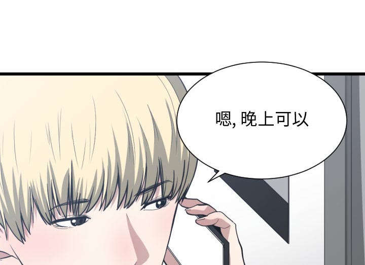 《双面冤家》漫画最新章节第25章：渐行渐远免费下拉式在线观看章节第【33】张图片