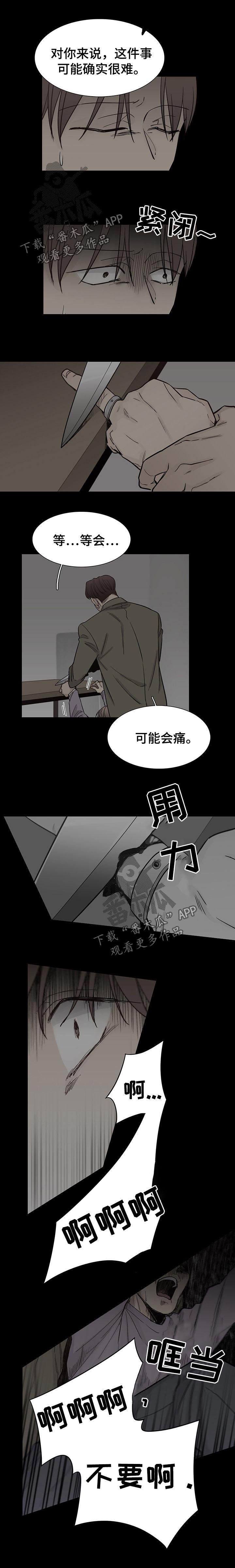 《狐疑》漫画最新章节第85章：【第三季】会痛免费下拉式在线观看章节第【2】张图片