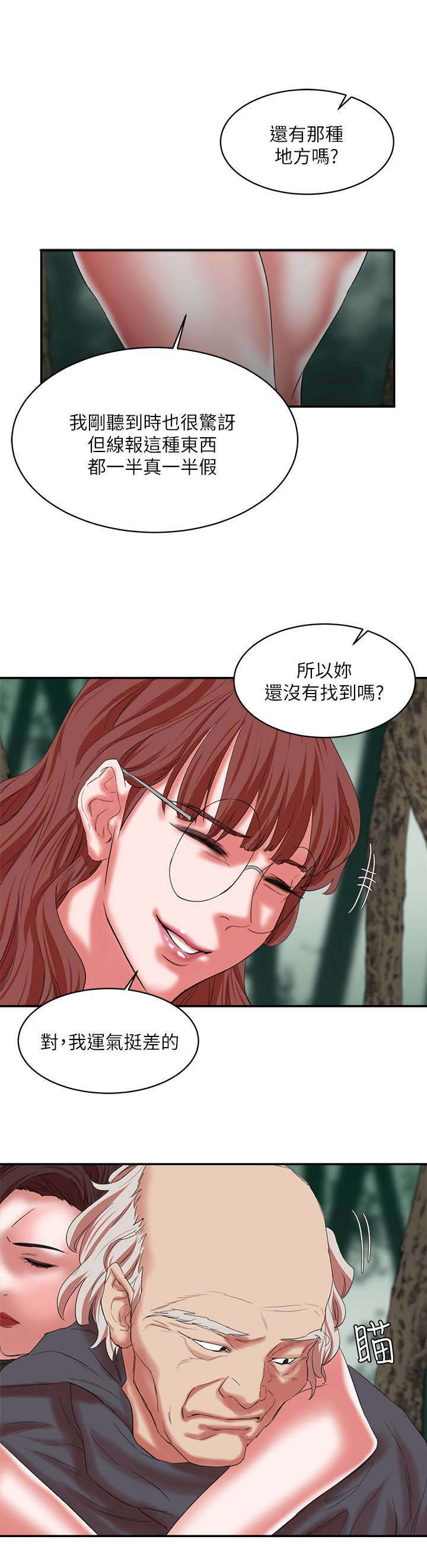 《韩天里》漫画最新章节第12章：幕后大佬免费下拉式在线观看章节第【4】张图片