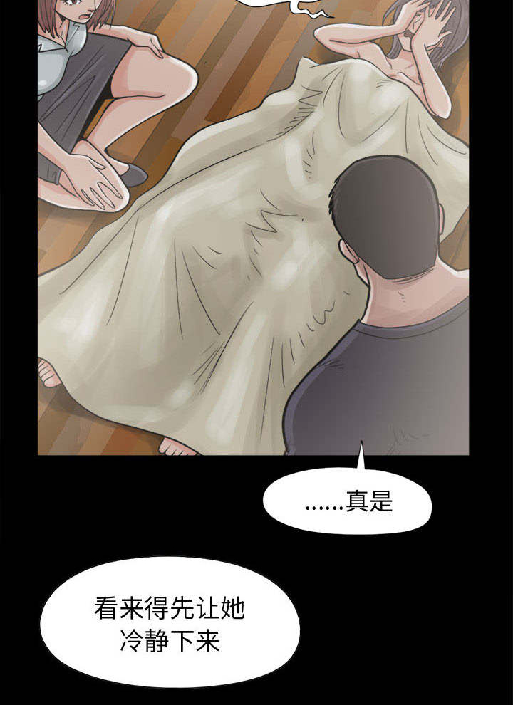 《荒岛奇案》漫画最新章节第12章：诉说免费下拉式在线观看章节第【13】张图片