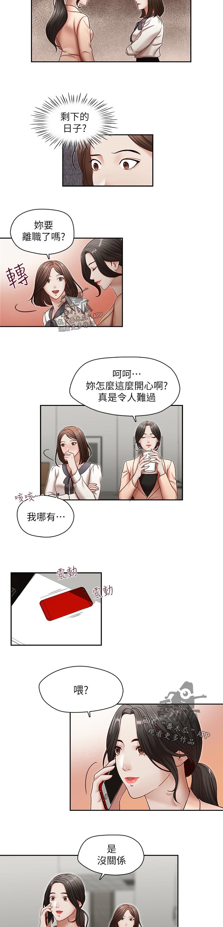 《夺珠》漫画最新章节第37章：拒绝免费下拉式在线观看章节第【2】张图片