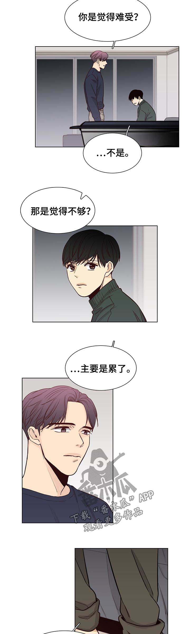 《狐疑》漫画最新章节第83章：【第三季】收手免费下拉式在线观看章节第【3】张图片