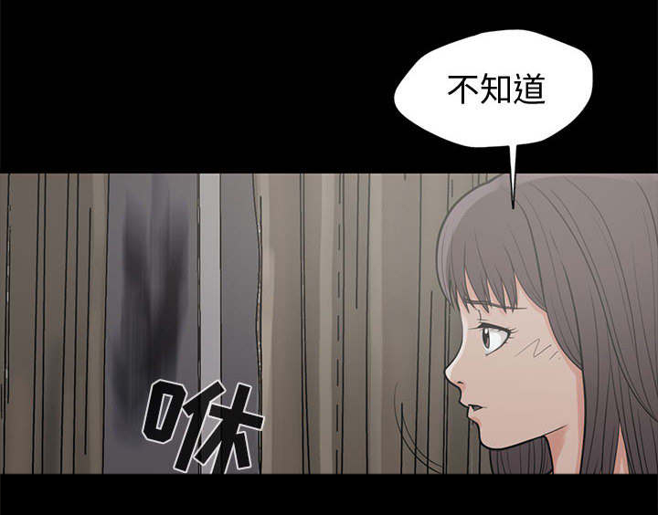 《荒岛奇案》漫画最新章节第1章：感觉免费下拉式在线观看章节第【7】张图片