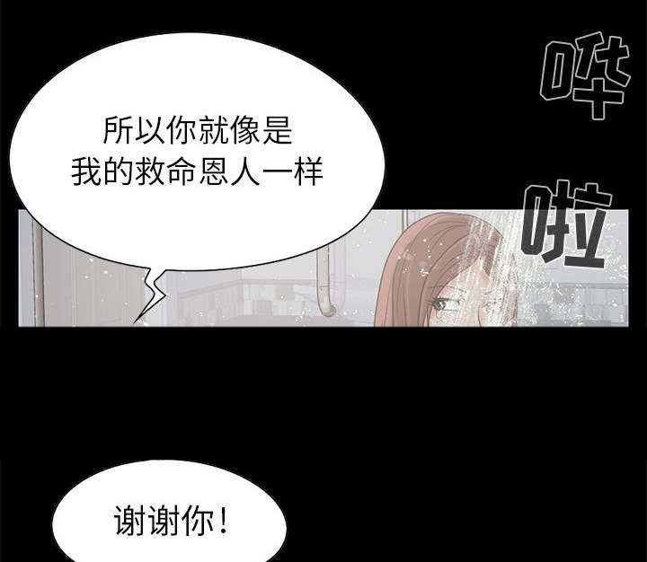 《荒岛奇案》漫画最新章节第33章：对视免费下拉式在线观看章节第【8】张图片