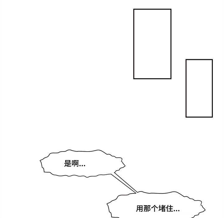 《低级推销》漫画最新章节第42章：错觉吗免费下拉式在线观看章节第【12】张图片