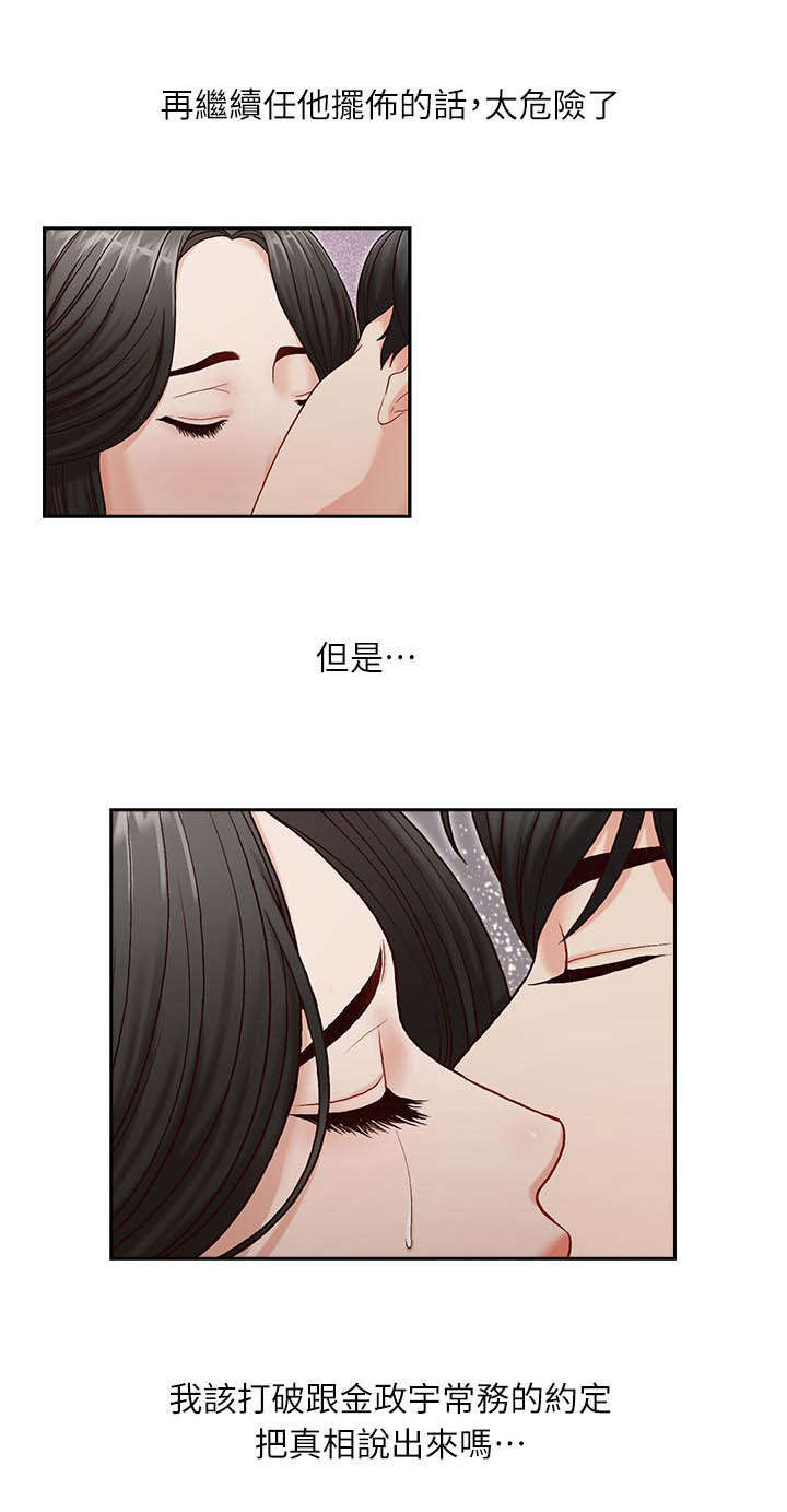 《夺珠》漫画最新章节第13章：无法抗拒免费下拉式在线观看章节第【1】张图片