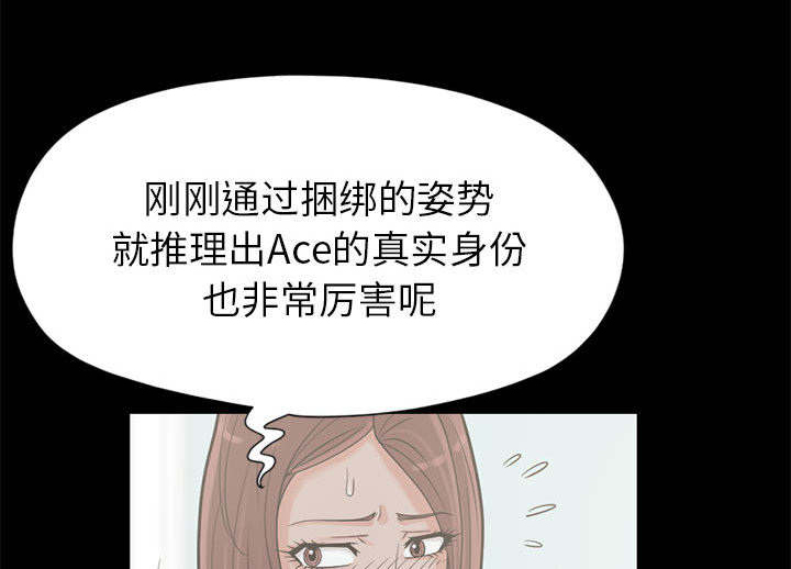 《荒岛奇案》漫画最新章节第28章：稍作等候免费下拉式在线观看章节第【7】张图片